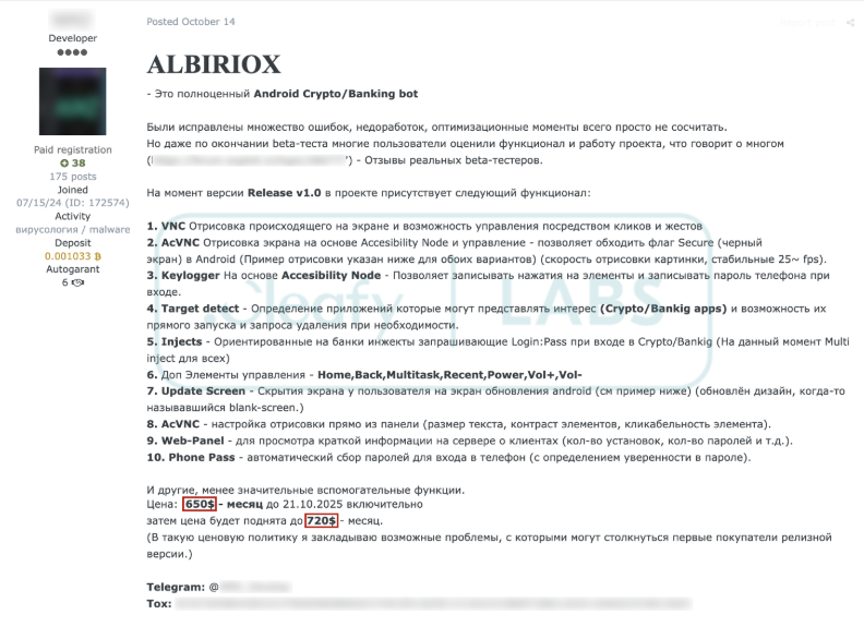 Albiriox: nuevo malware Android en modalidad MaaS impulsa fraude on-device contra más de 400 apps financieras