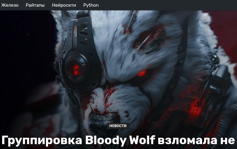 🐺💻 Bloody Wolf vuelve a atacar: campañas de spear-phishing con Java y NetSupport ponen en jaque a gobiernos y TI